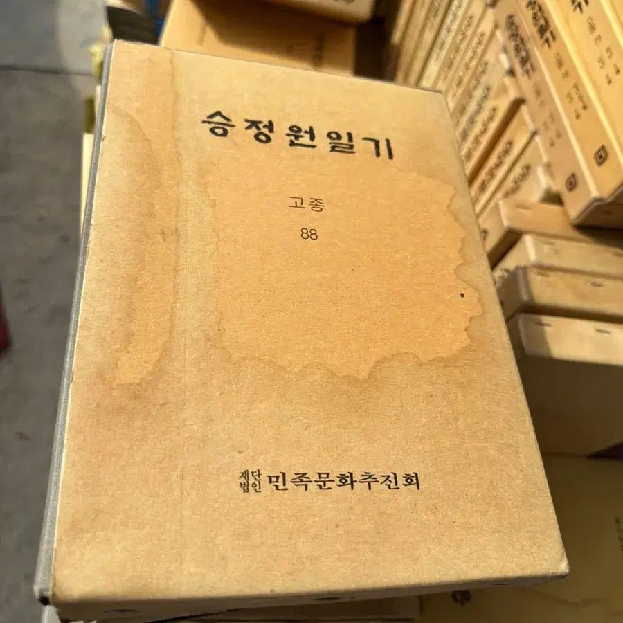 승정원일기 고종3년~27년영인본한문+한글번역,총123권,일괄