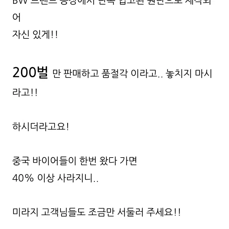 보웬 울 자켓