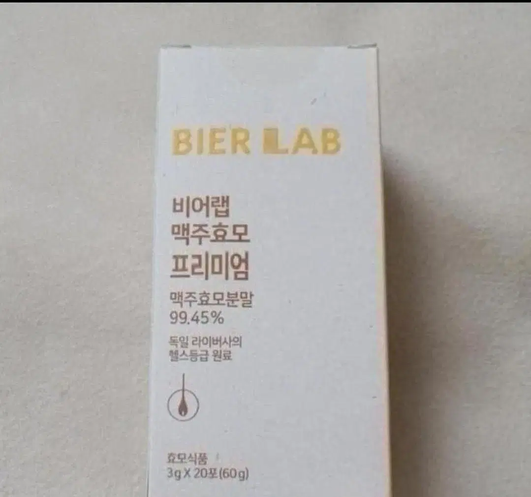 맥주효모환