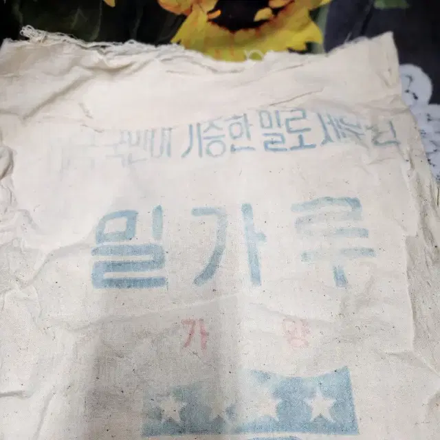 미국 밀가루  가양 포대가루 10개  원가처분합니다