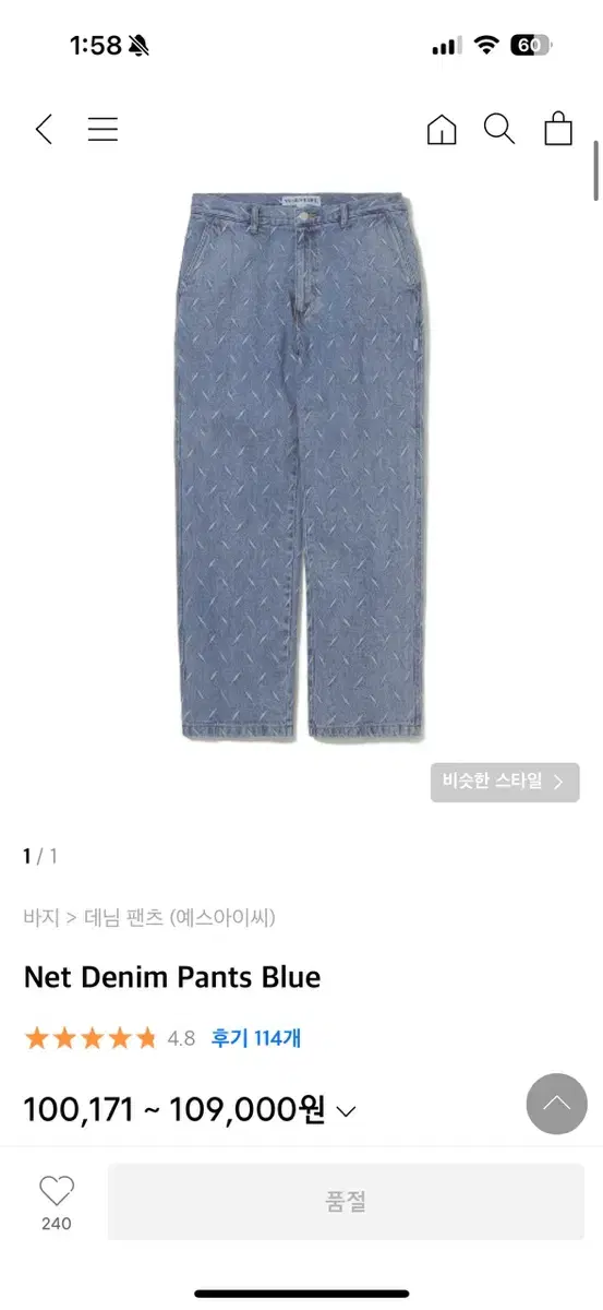 Yes IC Net Denim Pants L