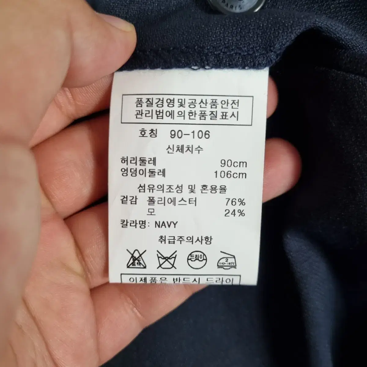 새상품 레노마 빅사이즈 간절기 네이비 팬츠 남35인치ㅡ0503