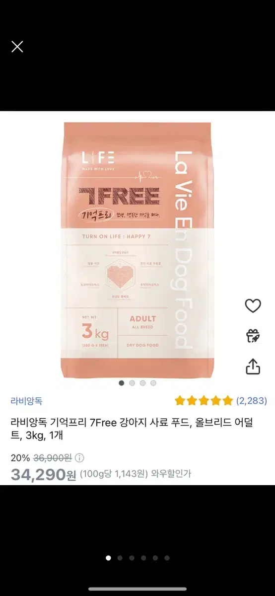 라비앙독 기억프리 7Free 강아지 사료 푸드, 올브리드 어덜트, 3kg