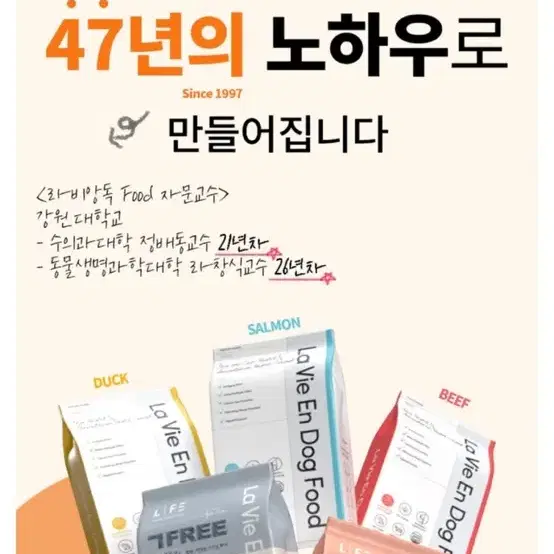 라비앙독 기억프리 7Free 강아지 사료푸드, 스몰브리드 어덜트, 3kg