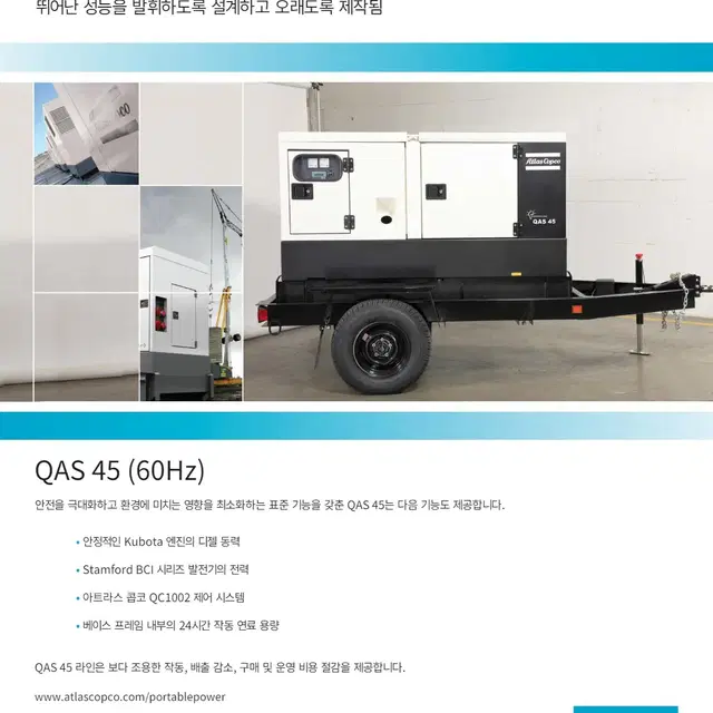 아트라스콥코 35kw발전기 atlas copco 45KD 35킬로발전기