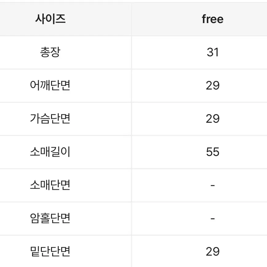 (새상품)쿨톤 그레이 오프숄더 끈긴팔티