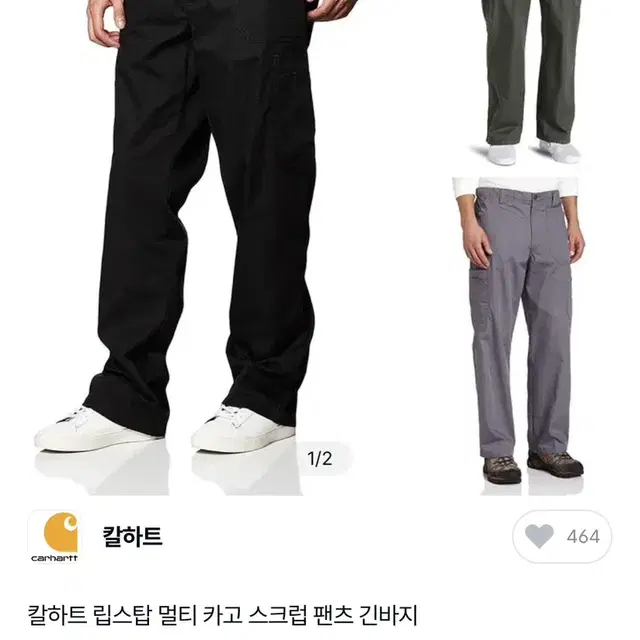 M 칼하트 립스탑 멀티 카고 스크럽 팬츠 블랙