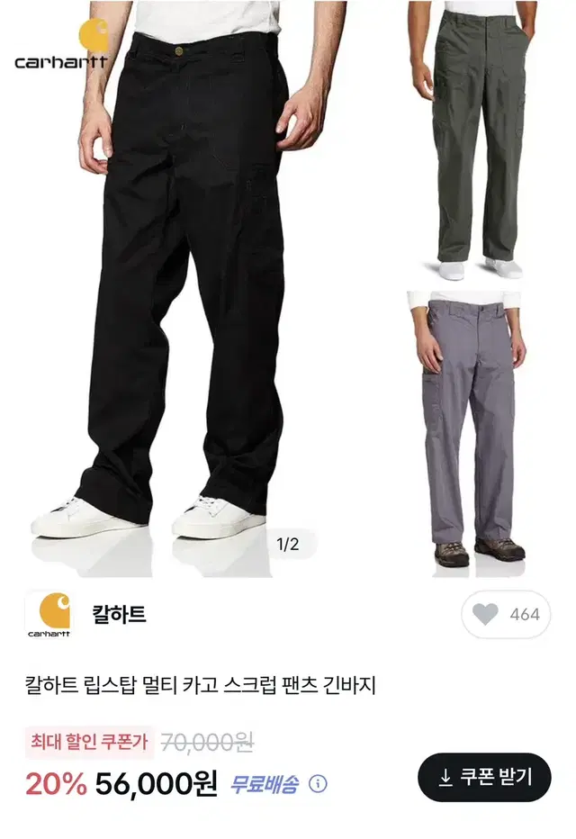 M 칼하트 립스탑 멀티 카고 스크럽 팬츠 블랙