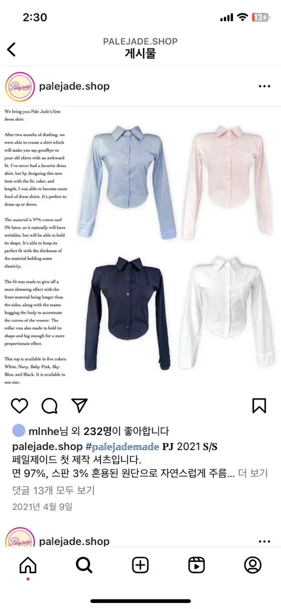 페일제이드 셔츠 블랙