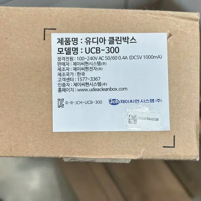 유디아 클린박스 UCB-300 모니터받침대