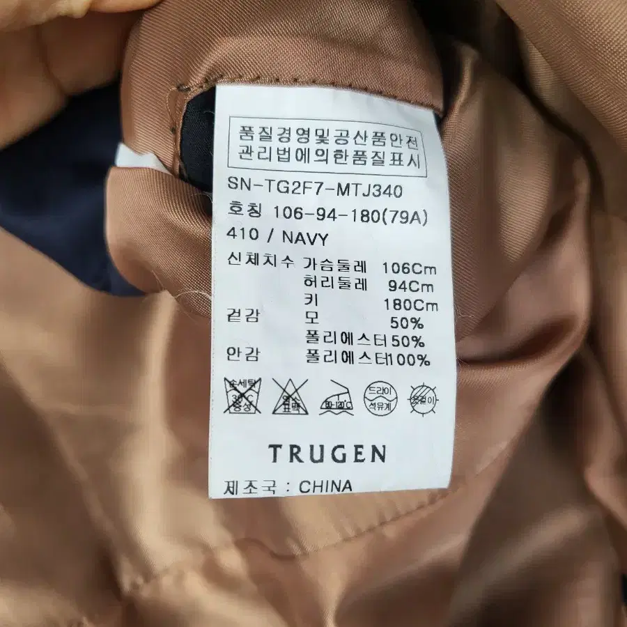 TRUGEN  트루젠  정장 자켓 네이비 106-94-180 (79A