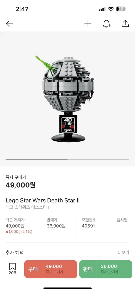 LEGO Star Wars Death Star 2