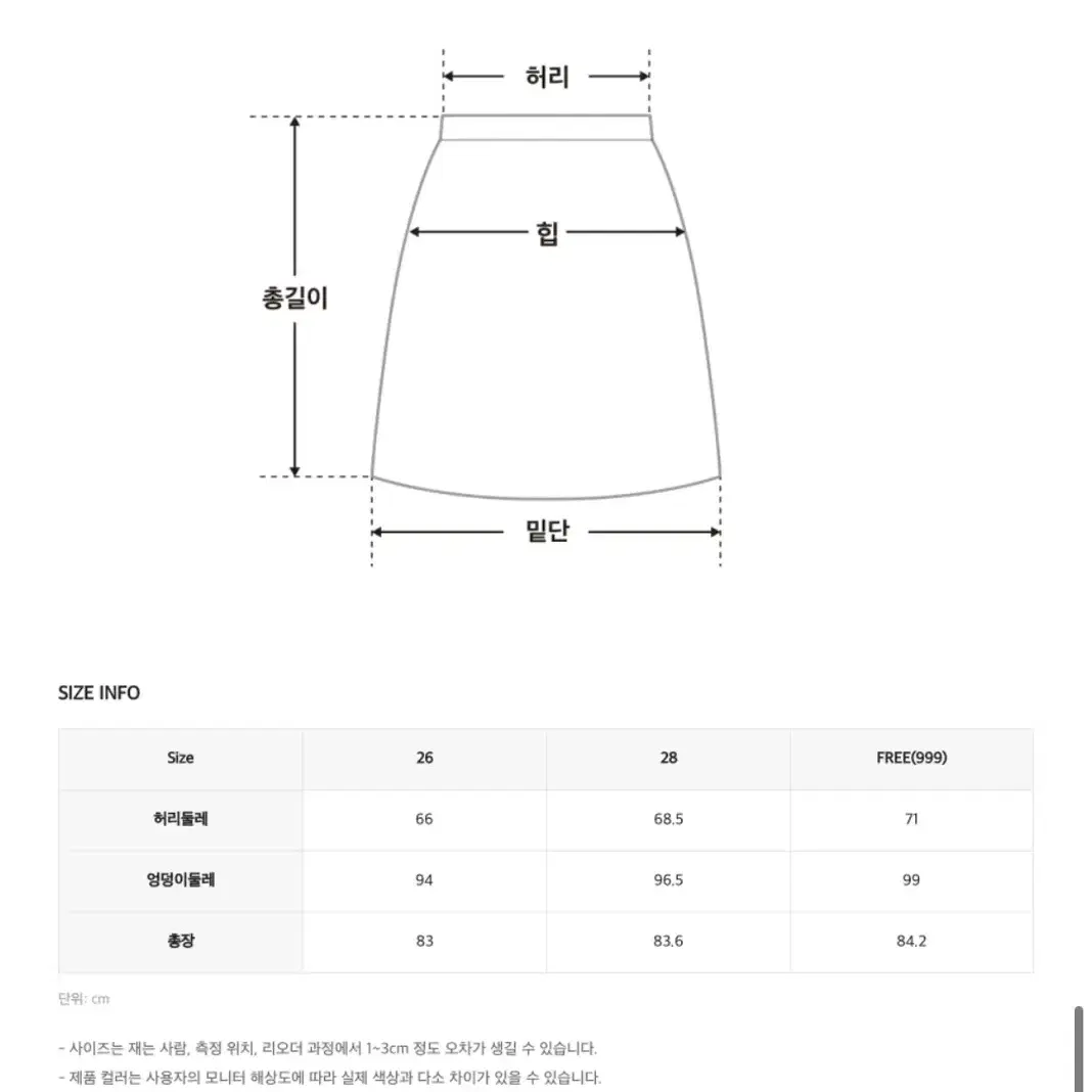 로엠 캉캉스커트 블랙 26사이즈 롱스커트 치마