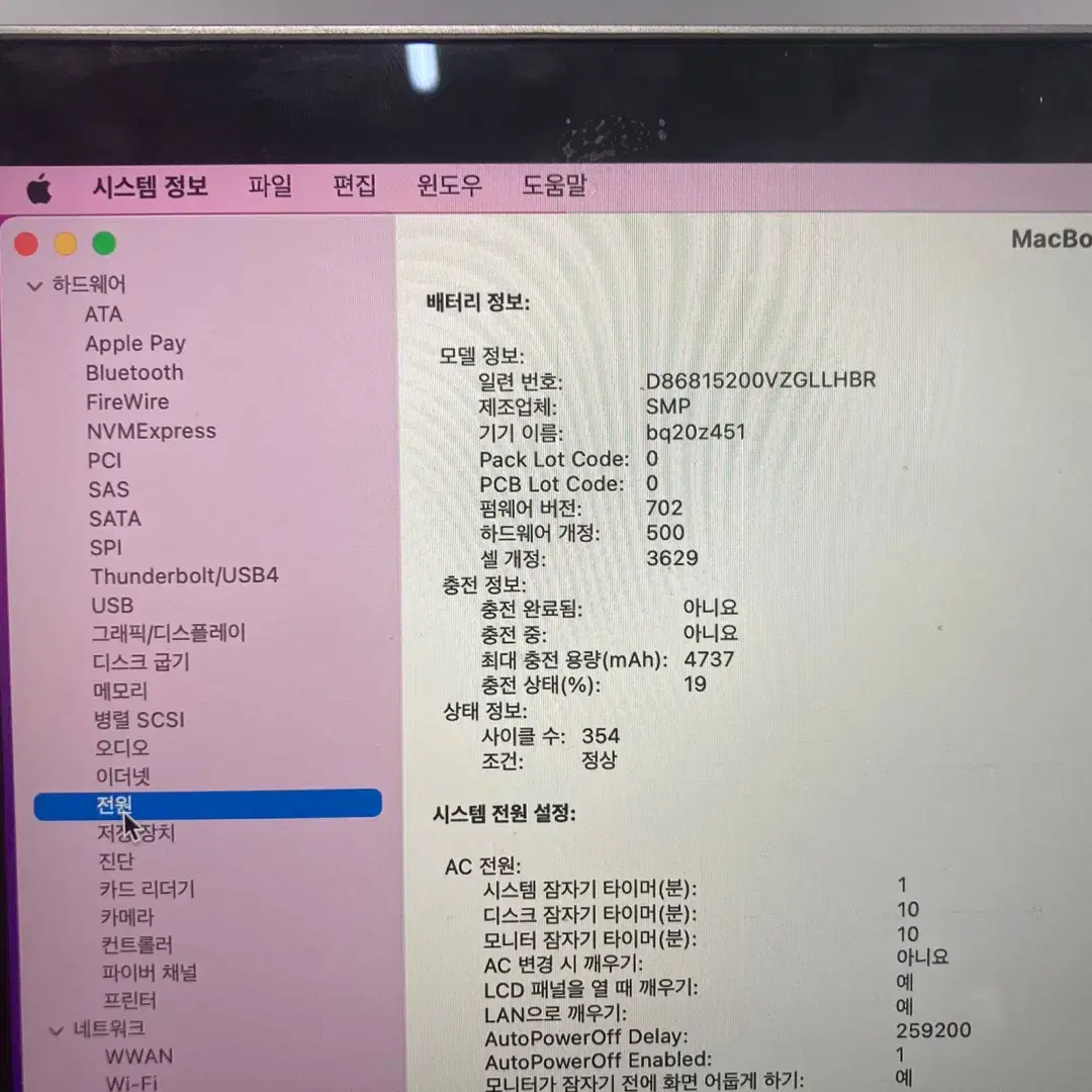 뉴맥북 2017 A1534 / 12인치  8GB, SSD256