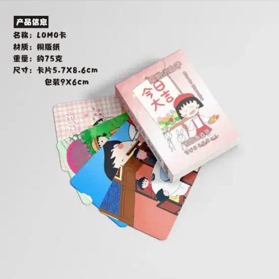 마루코는아홉살 레이저 포토카드 50p