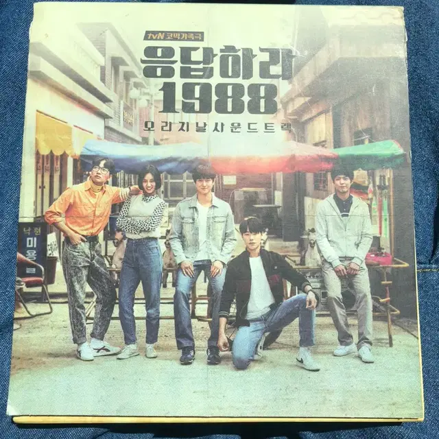 드라마 응답하라 1988 / OST CD