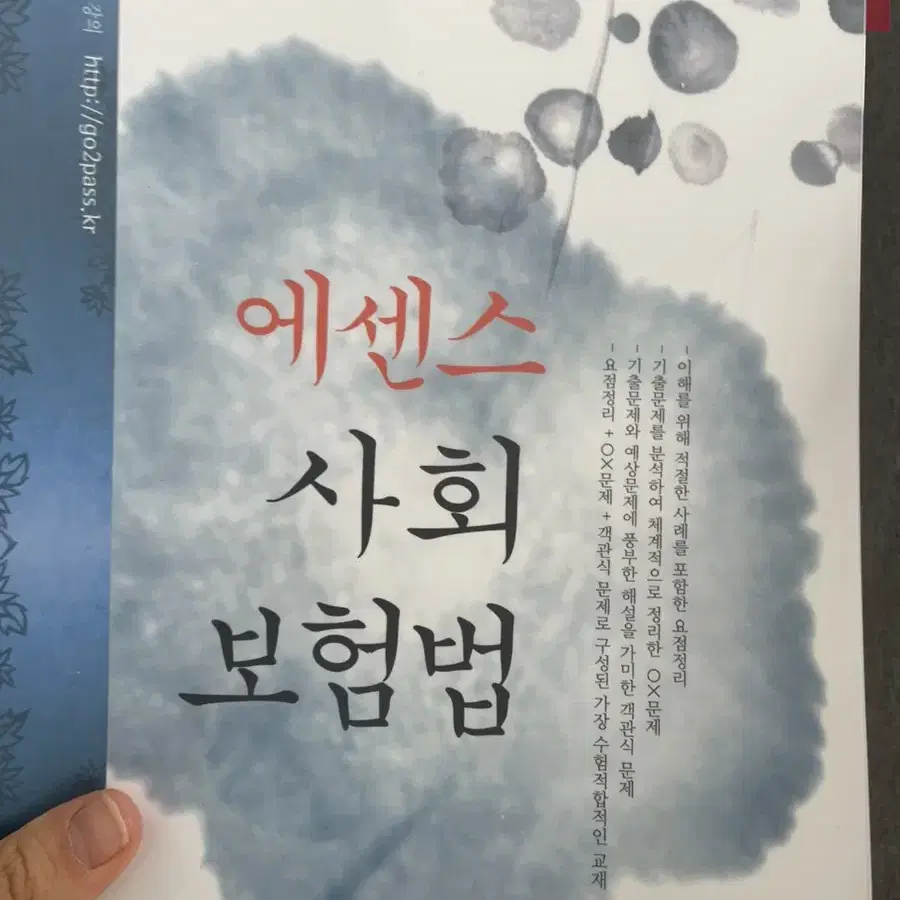 노무사 책 판매