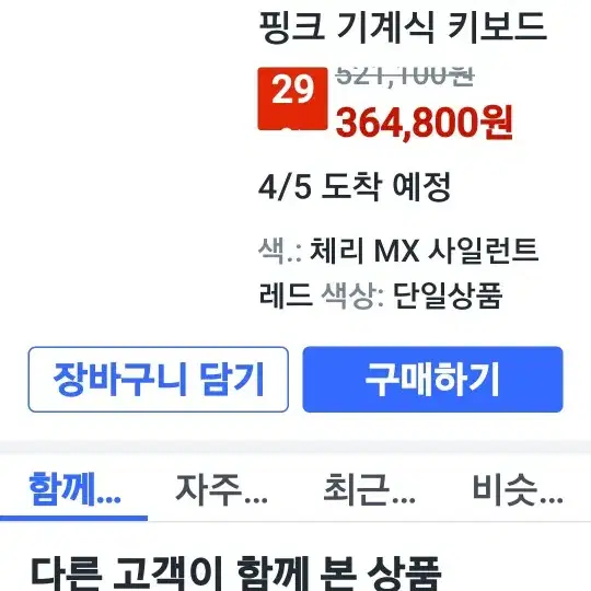 레오폴드 기계식 키보드