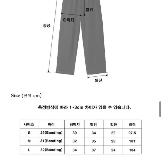 트레이닝팬츠 검은색 S사이즈 (블랙)