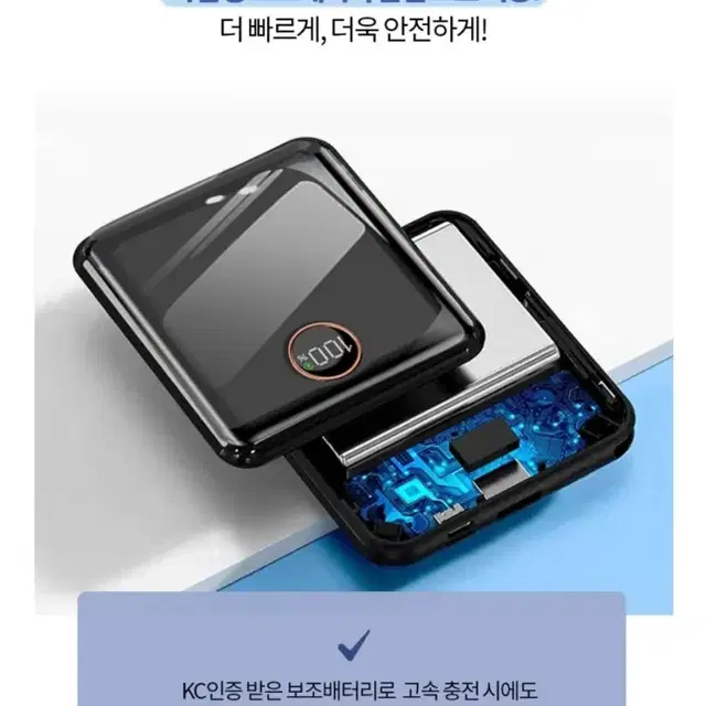 <새제품>4가지 동시충전 고품질 대용량 미니 보조배터리