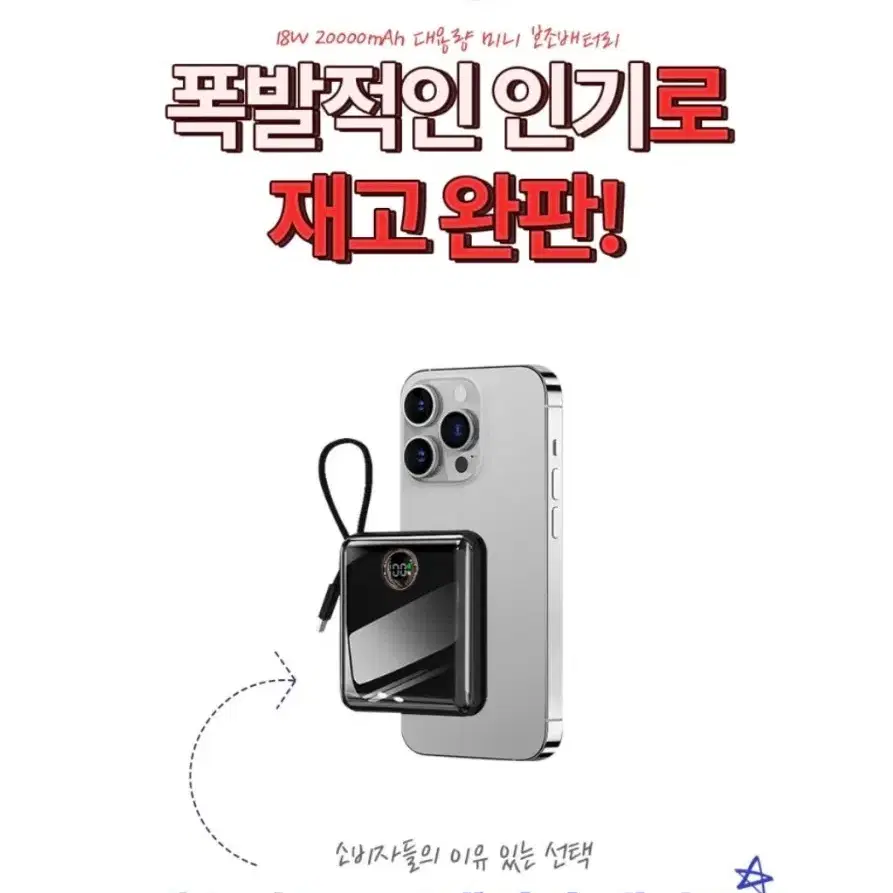 <새제품>4가지 동시충전 고품질 대용량 미니 보조배터리