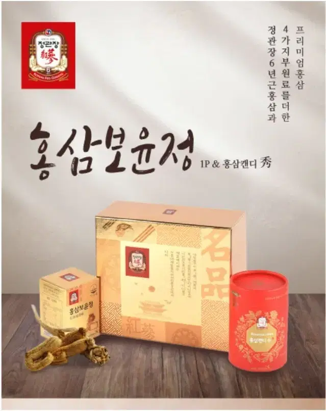 정관장] 홍삼보윤정1P세트(홍삼보윤정 100g * 1병 + 홍삼캔디수)