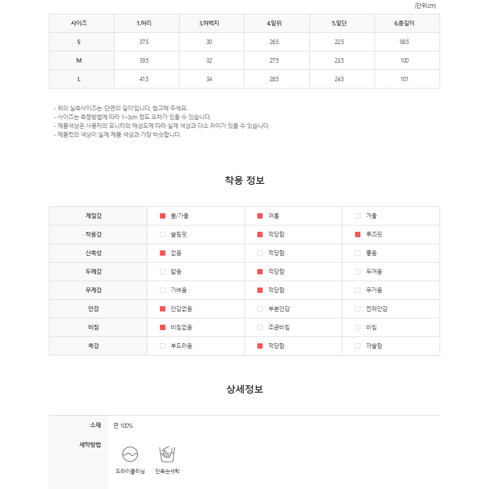 사이드 리벳 와이드 팬츠 사계절 코튼 튼튼한 부츠컷 남자 면바지