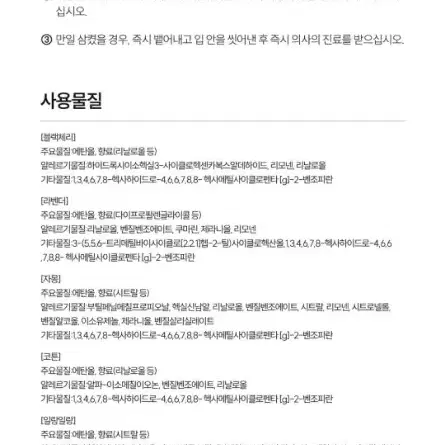 <새제품>11가지향 차량용 디퓨져 방향제 리필세트