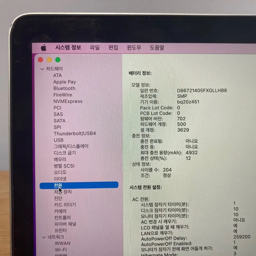 2017 뉴맥북  A1534 / 8GB, SSD 256 / 12인치