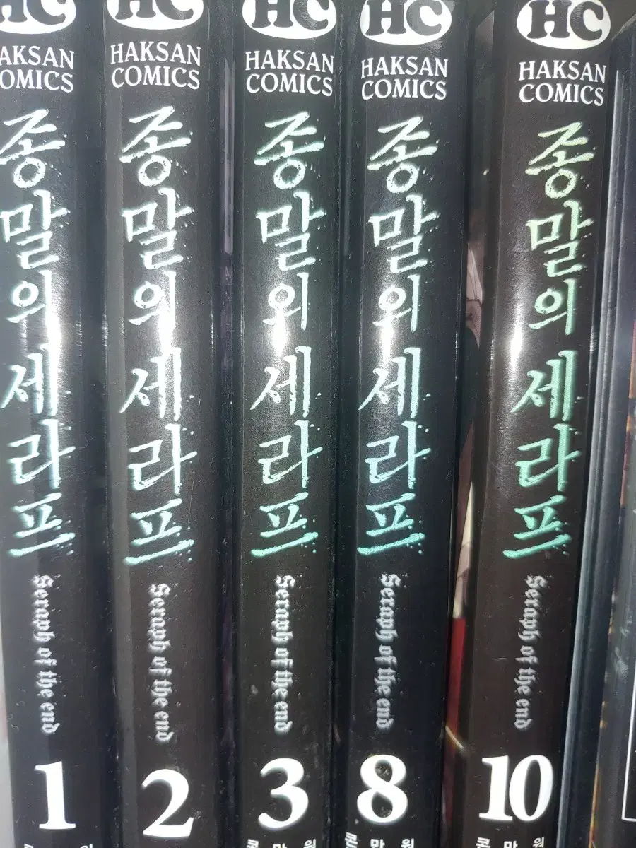 종말의세라프 초판