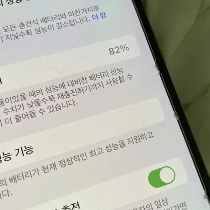 xs max 아이폰 256gb  판매