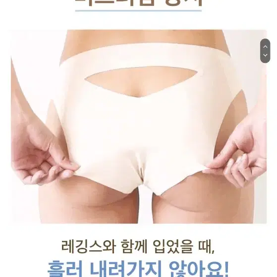 헤이브 세모스타팬티