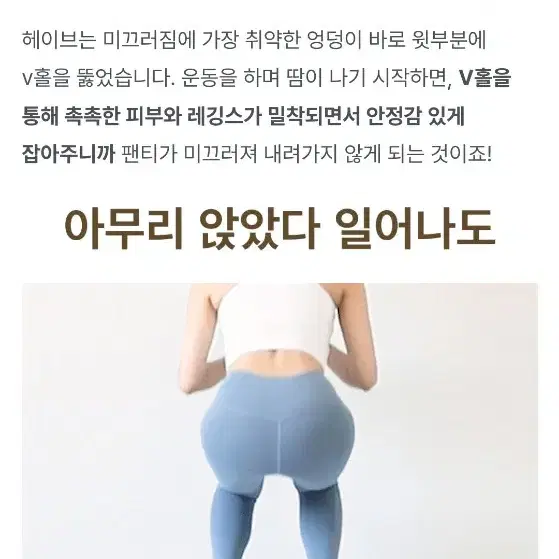 헤이브 세모스타팬티