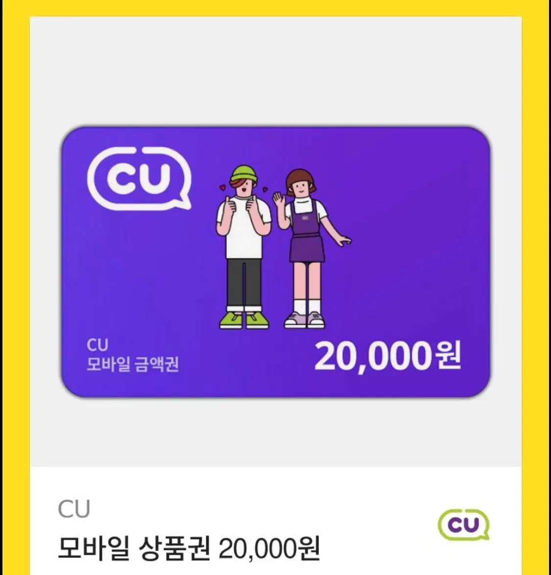 cu2만원권 판매