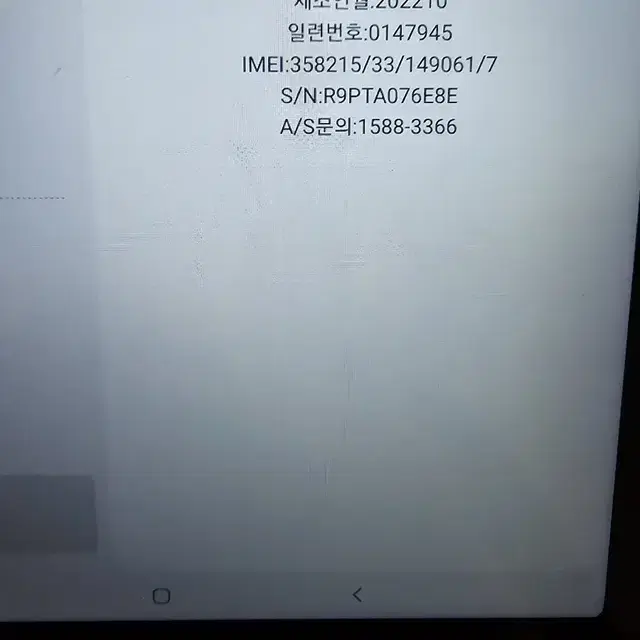 갤럭시탭a8 10.5 lte+와이파이 판매