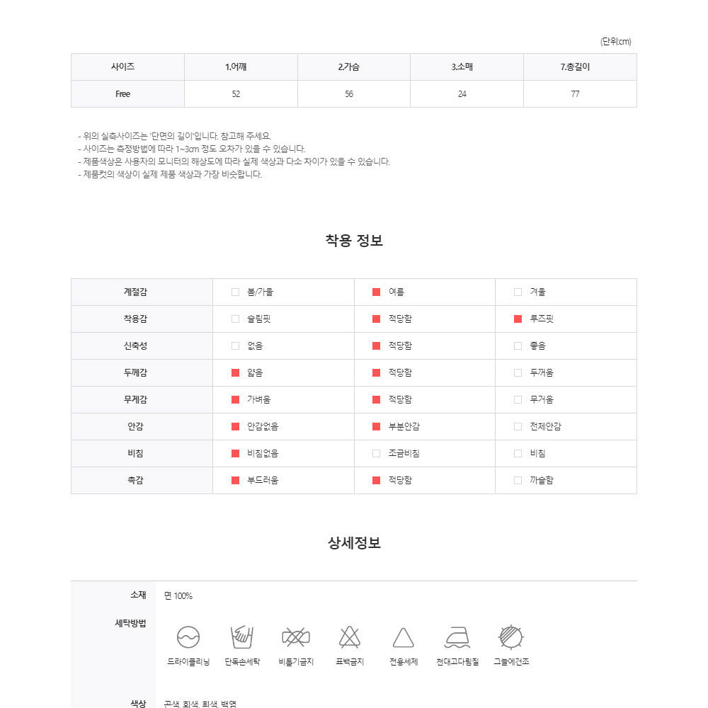 스프레이 하트 나염 반팔 티셔츠 레터링 프린팅 남자 여름 시원한 티