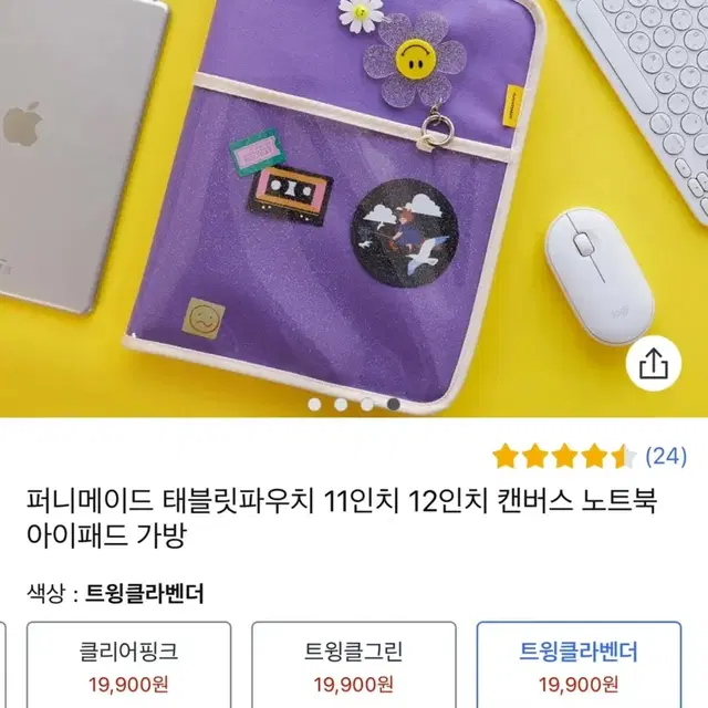 퍼니메이드 태블릿파우치