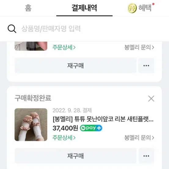 (두번신음) 봉멜리 리본 새틴 슈즈