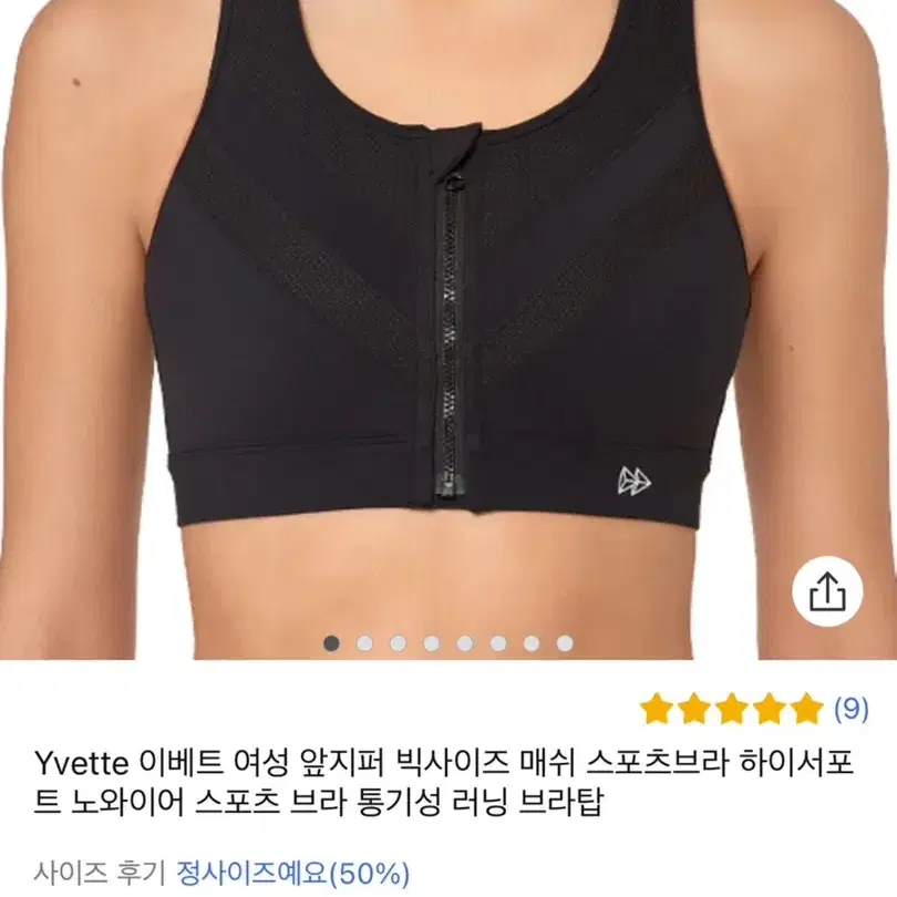 스포츠브래지어