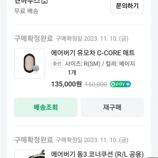 에어버기  돔3 코너쿠션