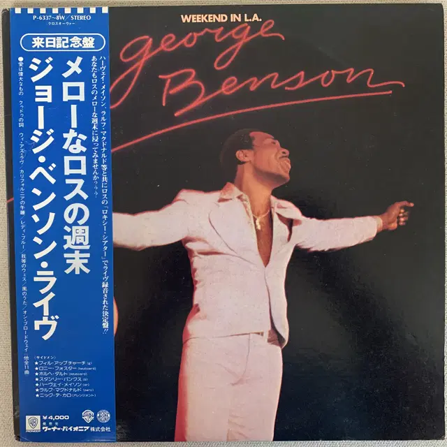 [JAZZ] George Benson - Weekend In L.A.