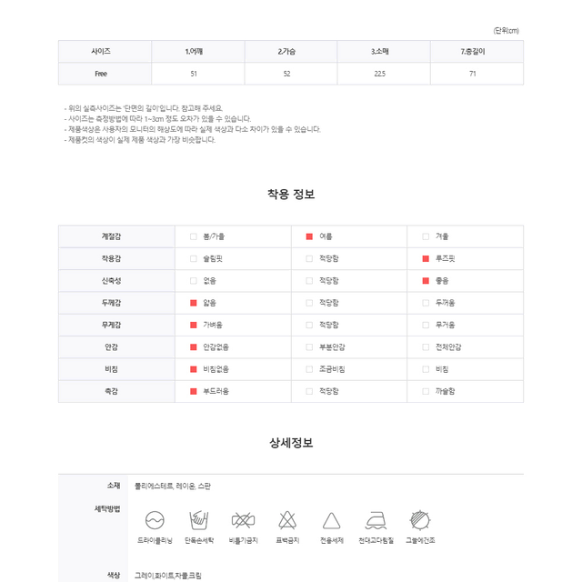 스판 유넥 반팔 티셔츠 머슬핏 슬림핏 여름 시원한 남자 라운드 U넥 티