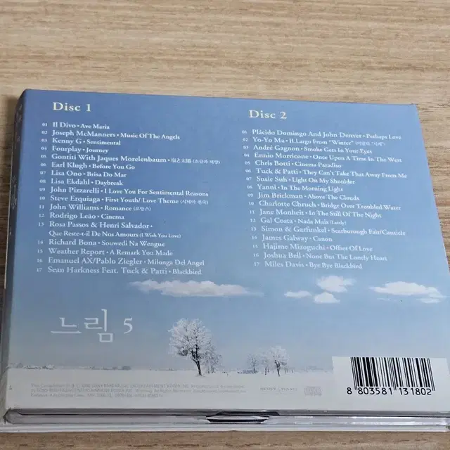 느림5 (2CD)