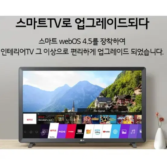 LG HD 스마트 TV 모니터 28인치