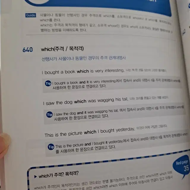 편입영어 그래머마스터