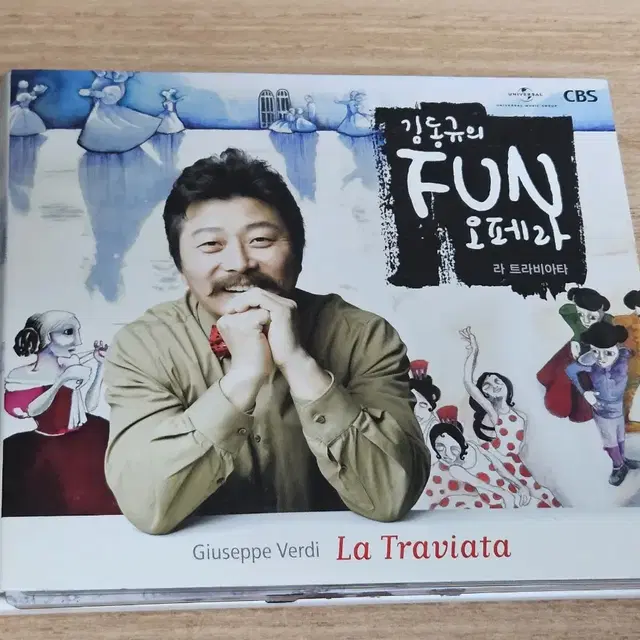 김동규의 Fun 오페라 (싸인반 홍보판2CD)