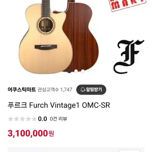 푸르크 Furch Vintage1 OMC-SR 어쿠스틱 기타 판매합니다