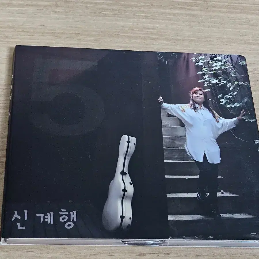 신계행5집 (CD)