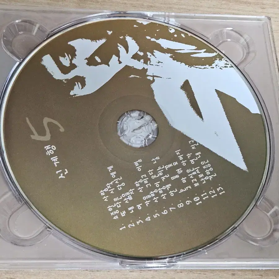 신계행5집 (CD)