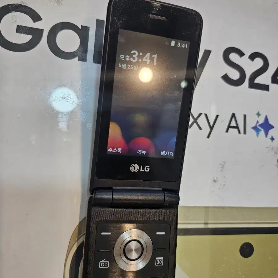 LG 폴더폰